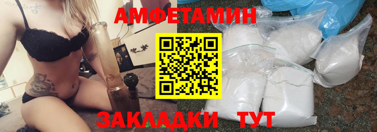 Амфетамин  АМФЕТАМИН VHQ  Вход с VPN  АМФ  Феодосия 