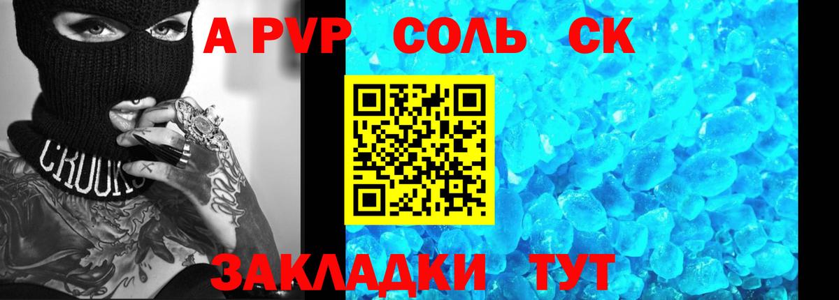 Феодосия  Альфа ПВП СК  A PVP  Alpha-PVP Соль  Вход с VPN  APVP крисы CK 