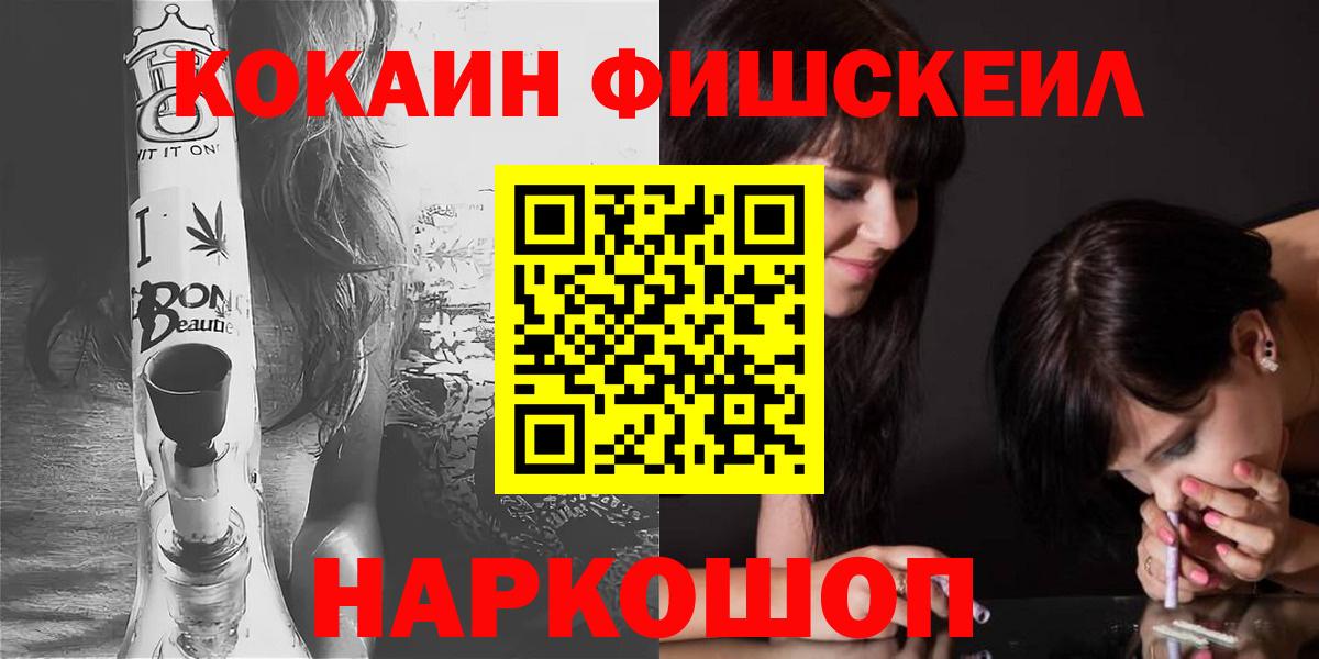 Кокаин 97%  Вход с VPN  Феодосия  COCAIN FishScale 