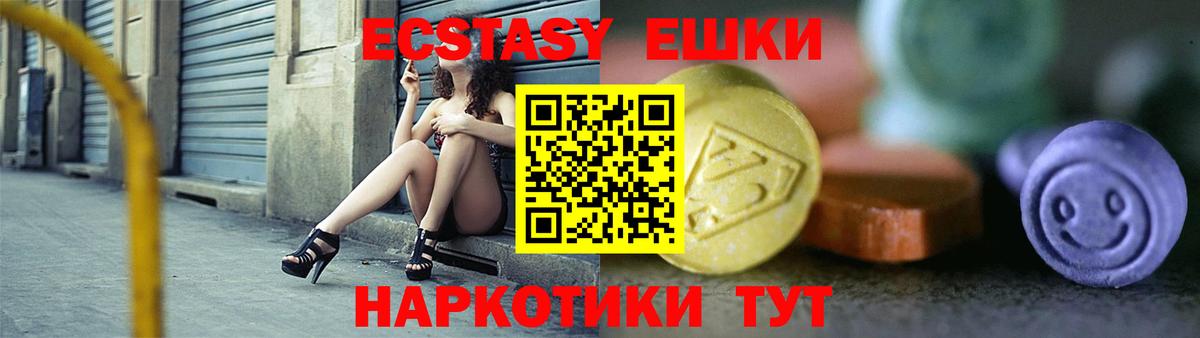 Феодосия  Ecstasy 280мг  Вход с VPN 