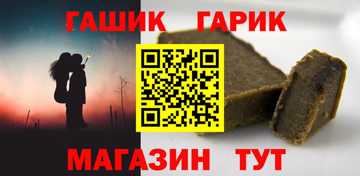 Гашиш 40% ТГК Феодосия