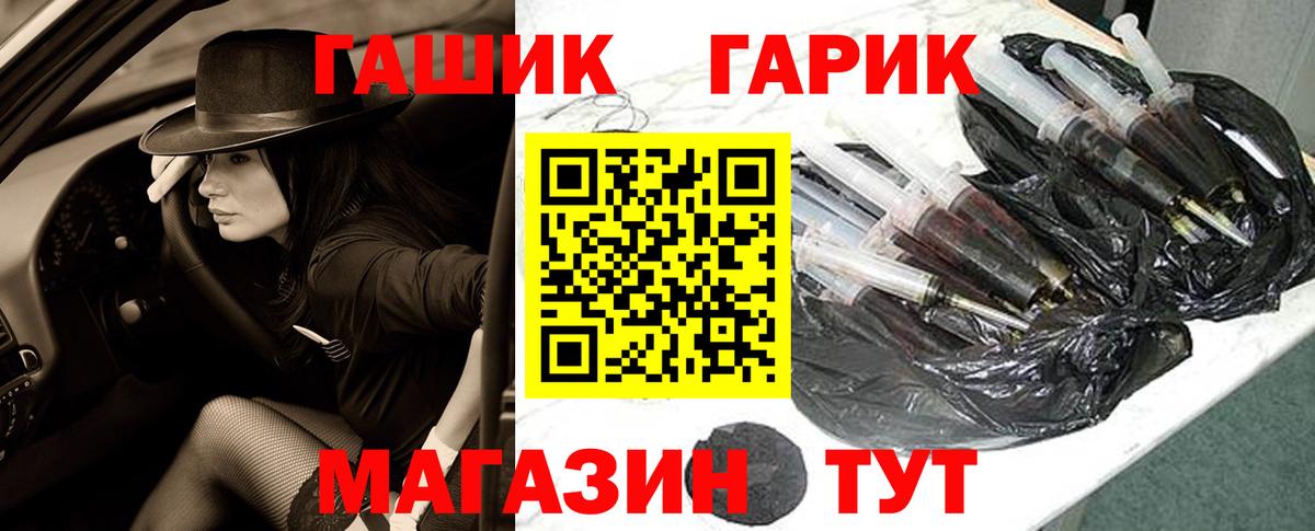 ГАШ хэш  ГАШ Изолятор  Гашиш  Феодосия  Вход с VPN 