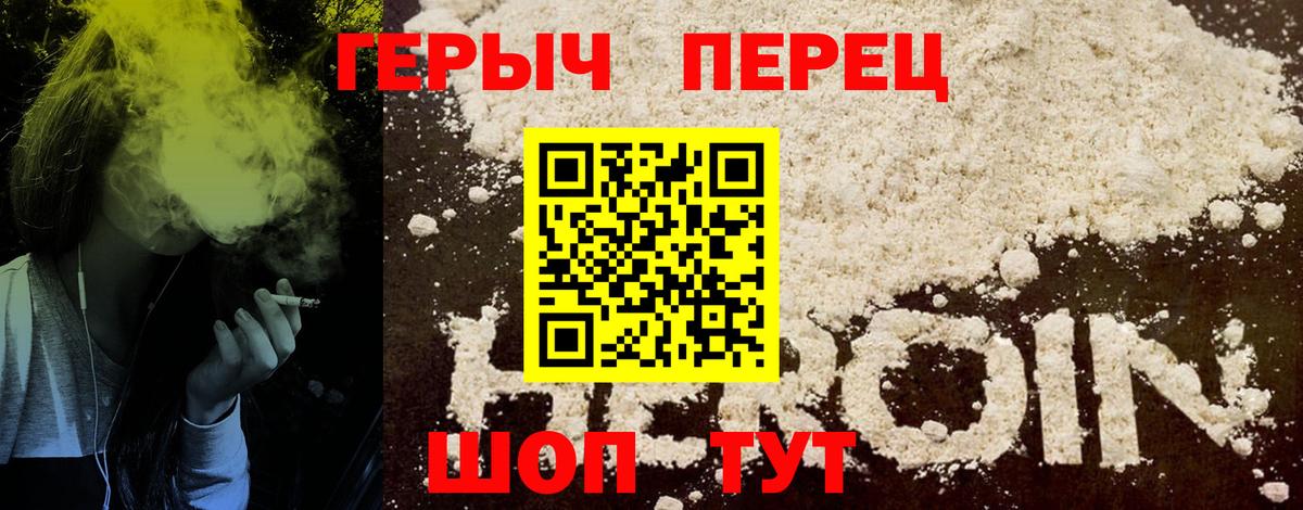 ГЕРОИН VHQ  Вход с VPN  Феодосия 