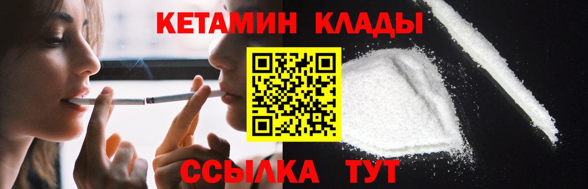 КЕТАМИН VHQ Феодосия
