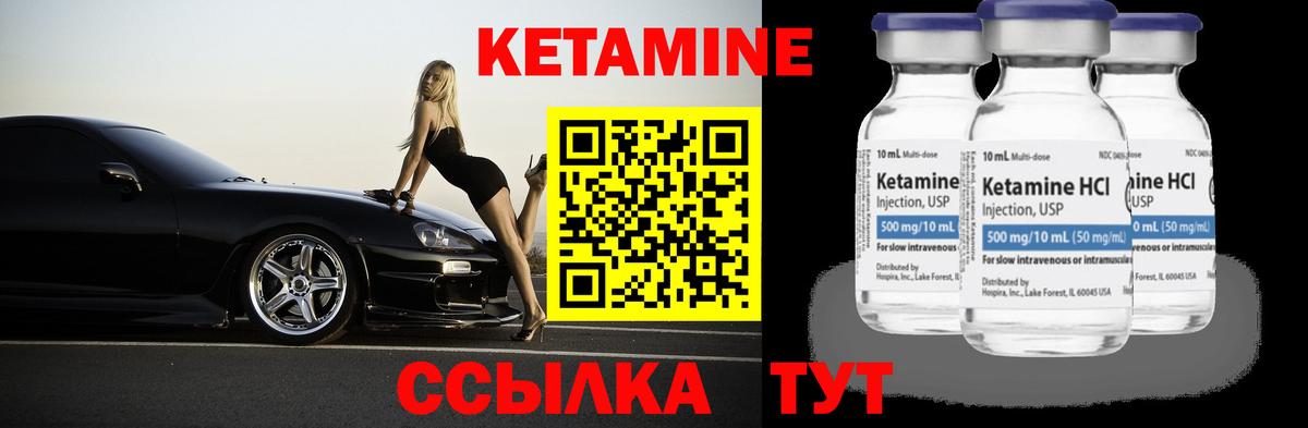 Кетамин ketamine  Вход с VPN  КЕТАМИН VHQ  Феодосия 