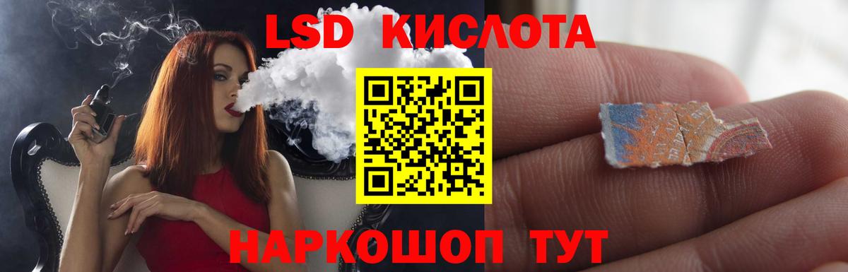 Лсд 25 экстази кислота Феодосия