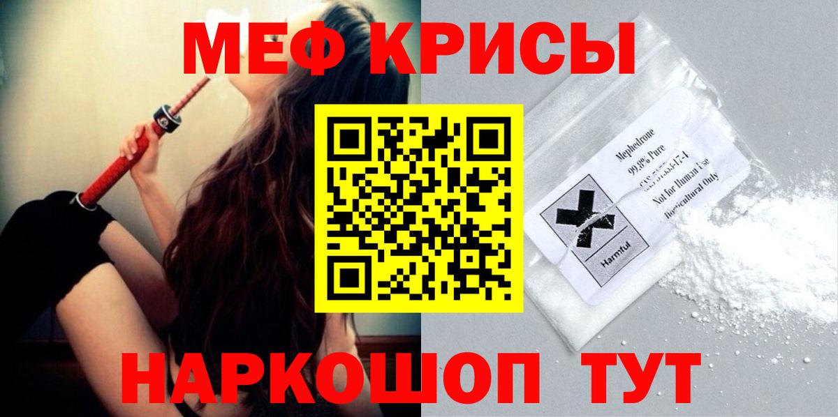 Меф мука  Меф кристаллы  Меф  Феодосия  Вход с VPN 