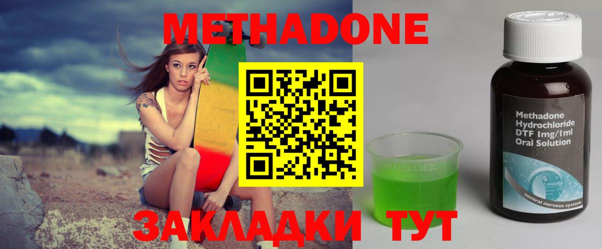 МЕТАДОН мёд Феодосия