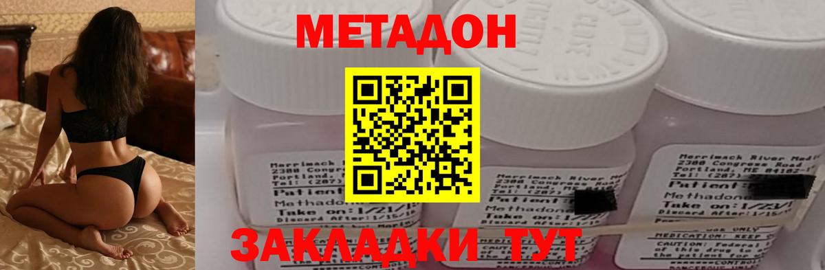 blacksprut как зайти  Метадон белоснежный  Метадон methadone  Вход с VPN  Феодосия 