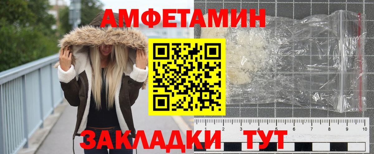 МЕТАМФЕТАМИН кристалл Феодосия