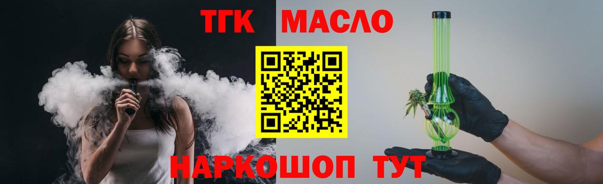 Дистиллят ТГК вейп с тгк  Вход с VPN  Феодосия 