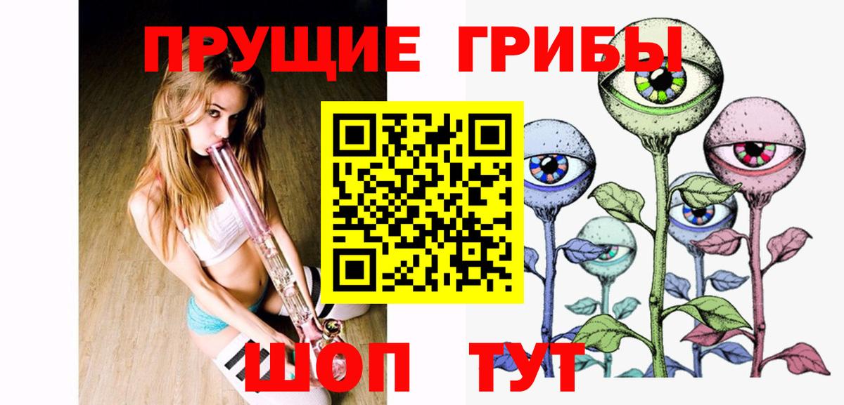Галлюциногенные грибы прущие грибы Феодосия