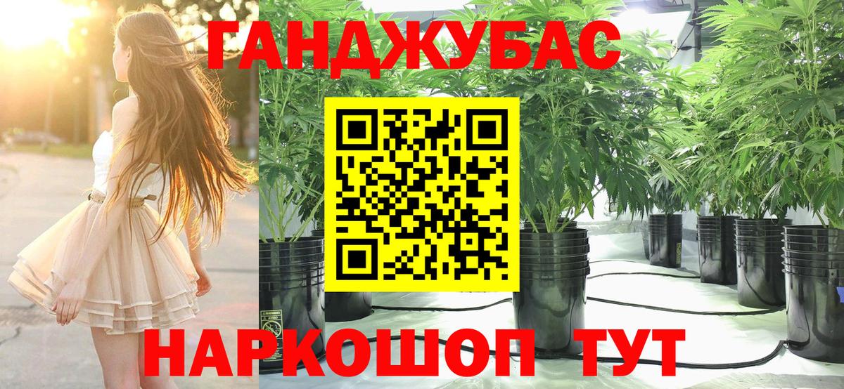 Марихуана Ganja Феодосия